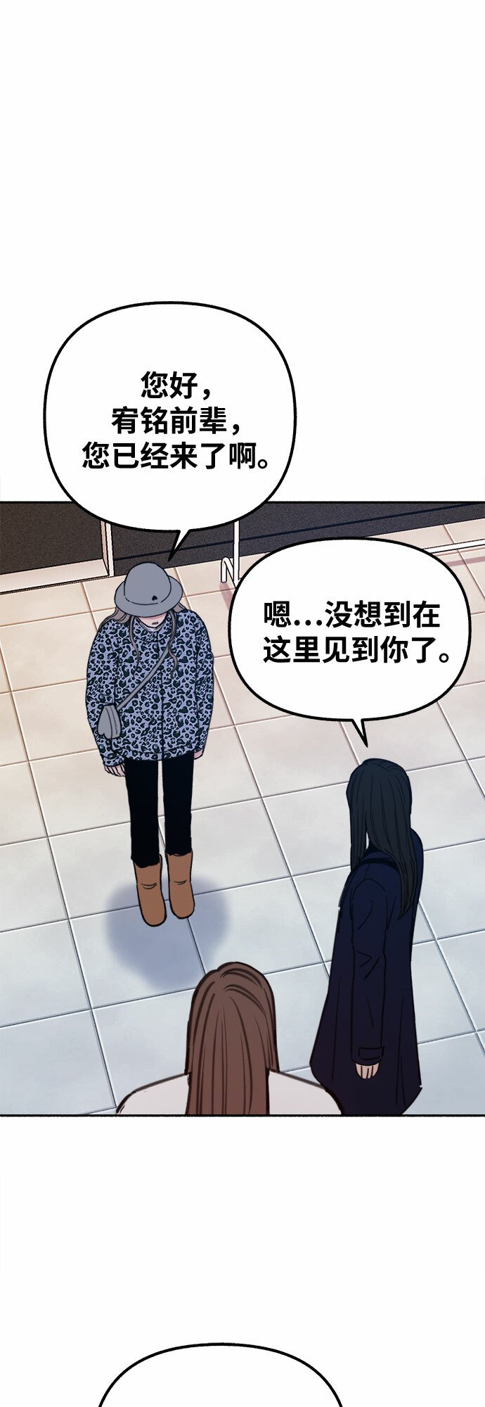 缪斯宥铭漫画,[第17话] 困惑2图