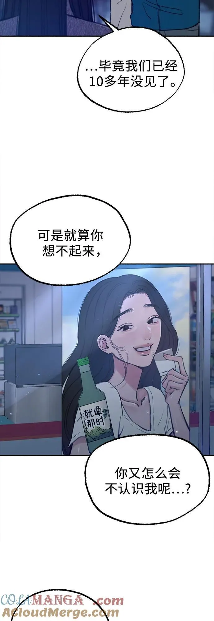 缪斯宥铭漫画,[第71话] 梦想与幸福1图
