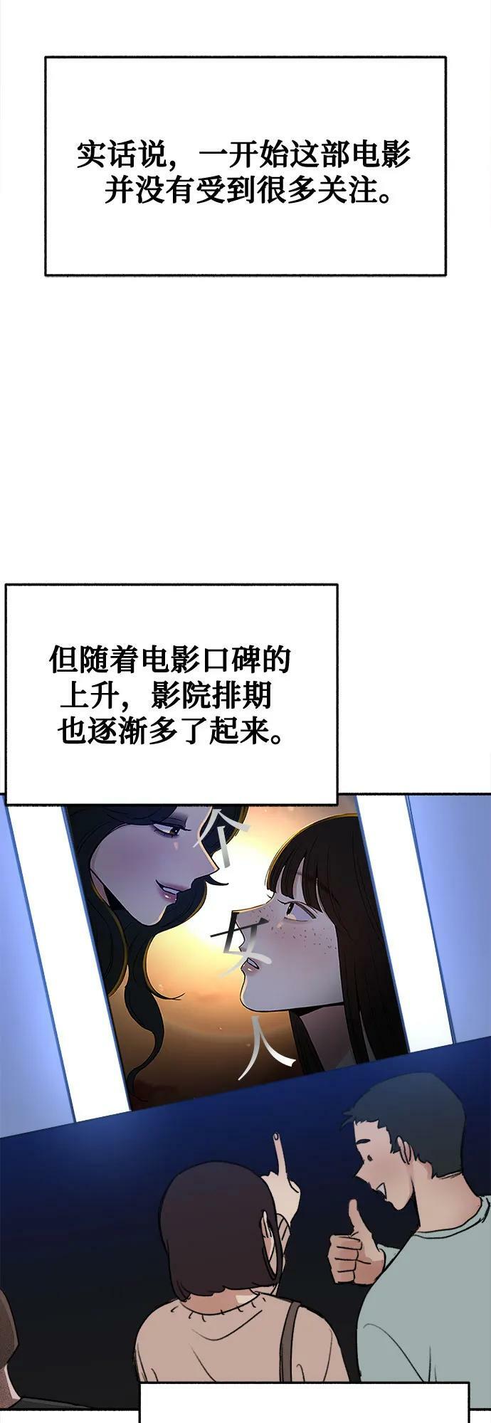 缪斯宥铭漫画,[第41话] 巨匠1图