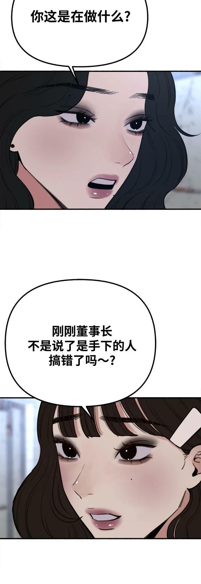 缪斯宥铭漫画,[第27话] 两个女人1图