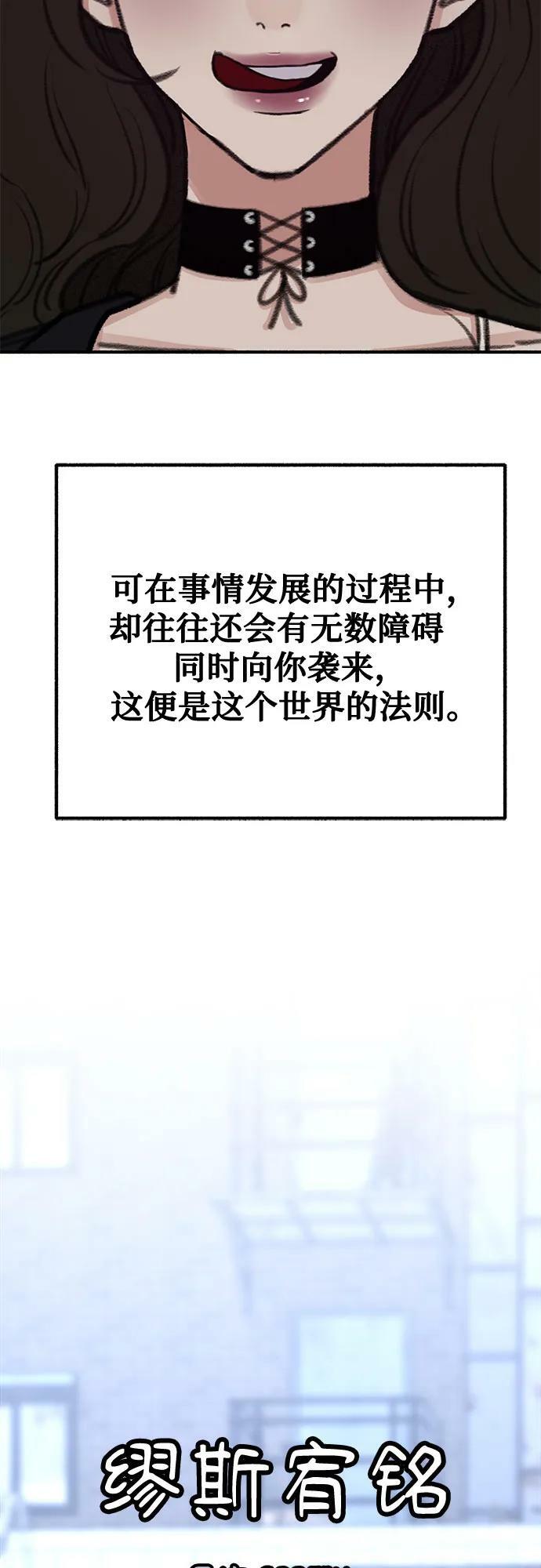 缪斯宥铭漫画,[第27话] 两个女人1图