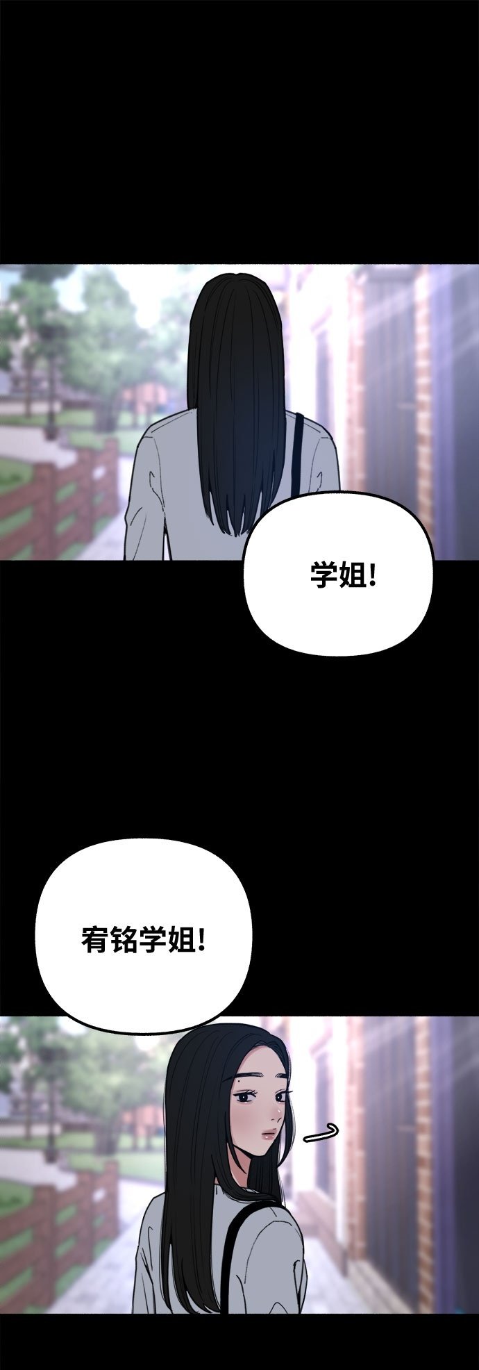 缪斯宥铭漫画,[第22话] 只有我能听到的2图