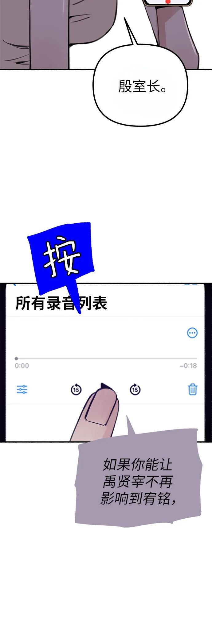 缪斯宥铭漫画,[第47话] 不被接纳的人们1图