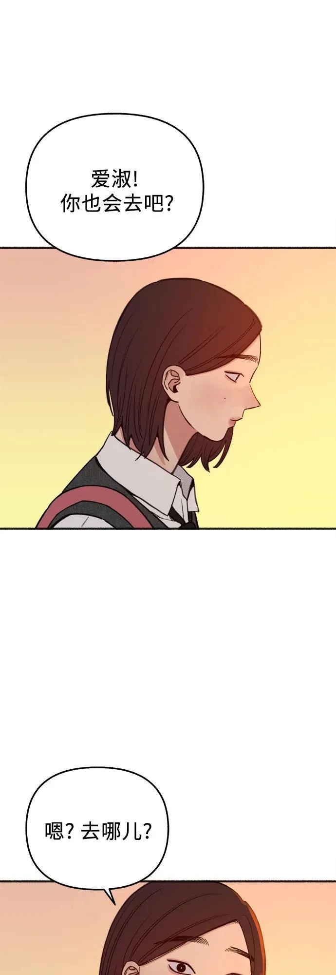 缪斯宥铭漫画,[外传5] 千真汤饭2图