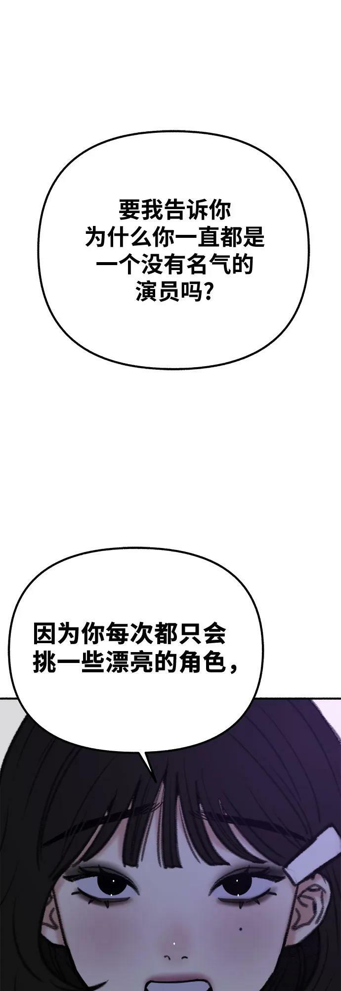 缪斯宥铭漫画,[第28话] 陷阱2图