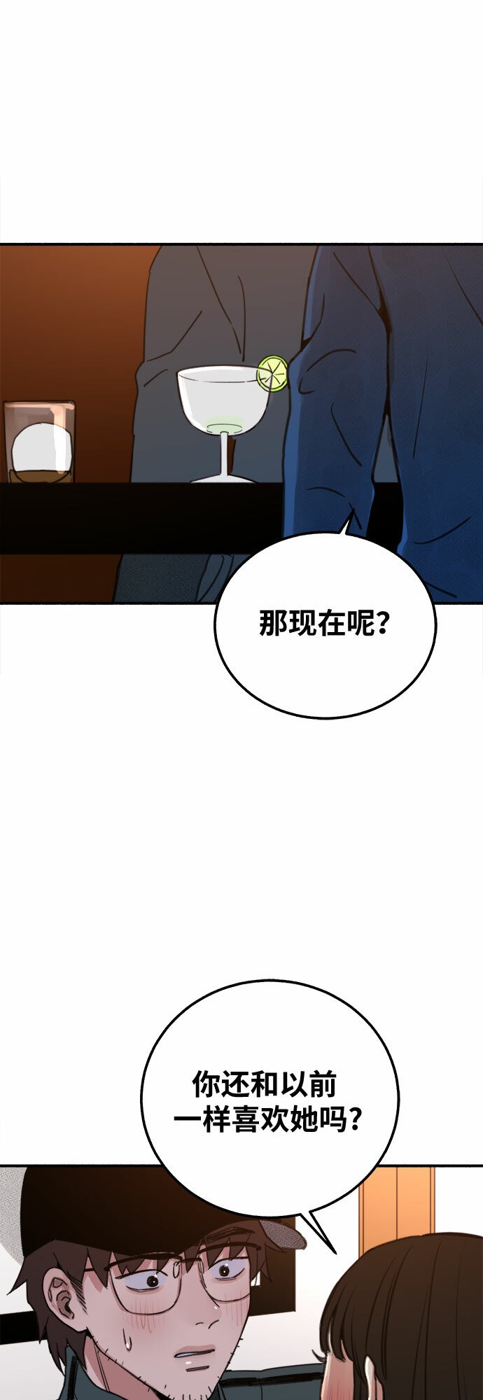 缪斯宥铭漫画,[第5话] 谈什么永恒的爱情2图