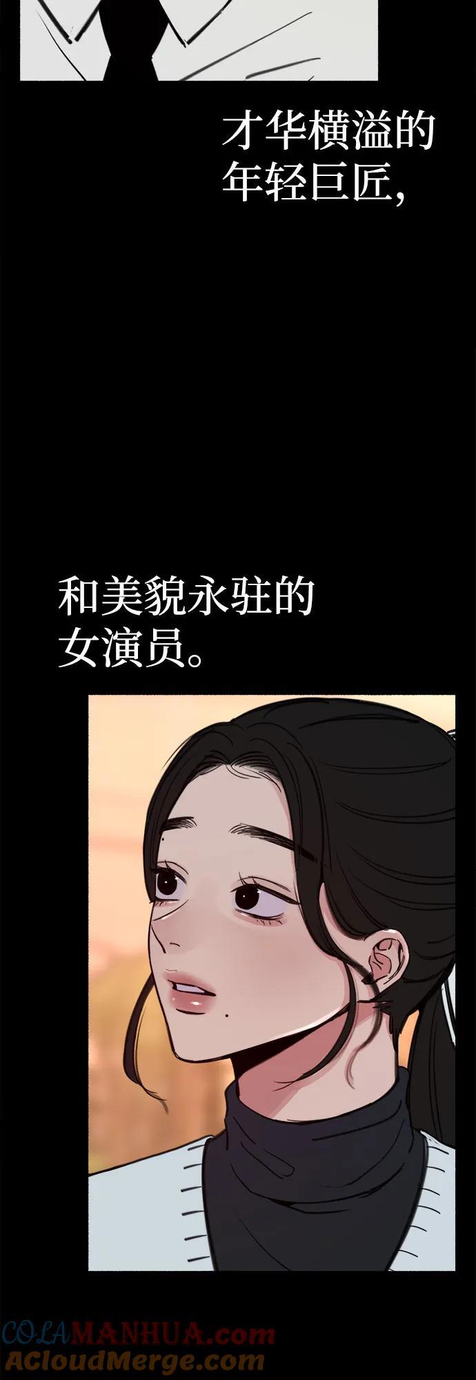缪斯宥铭漫画,[第51话] 分手的决心，爱人的觉悟2图