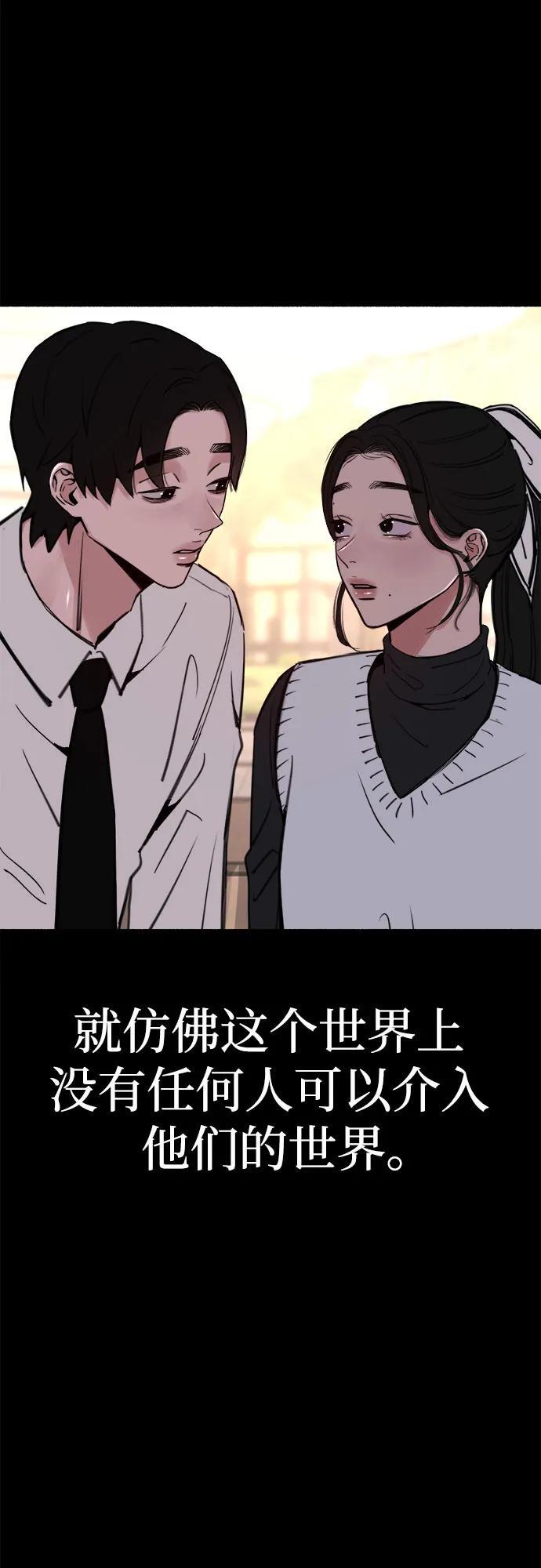 缪斯宥铭漫画,[第51话] 分手的决心，爱人的觉悟1图