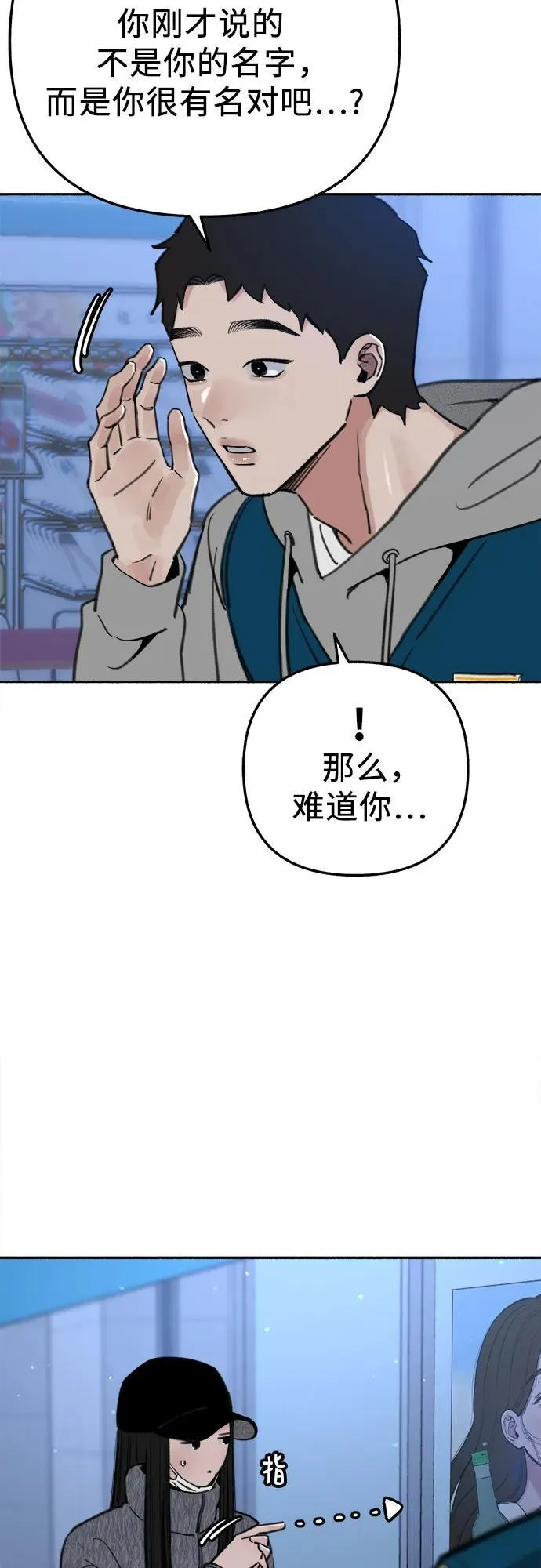 缪斯宥铭漫画,[第71话] 梦想与幸福2图