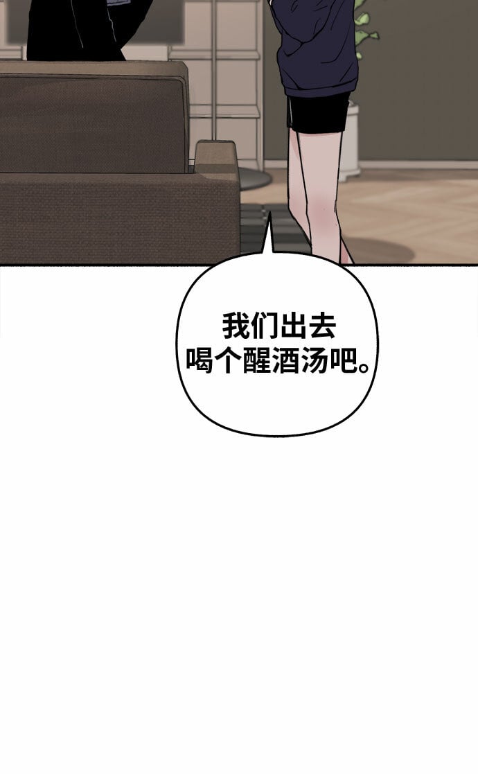缪斯宥铭漫画,[第13话] 生存与影子们1图
