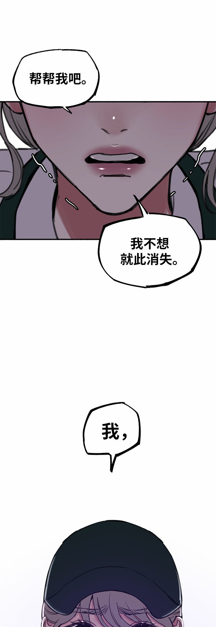 缪斯宥铭漫画,[第15话] 被验证的2图