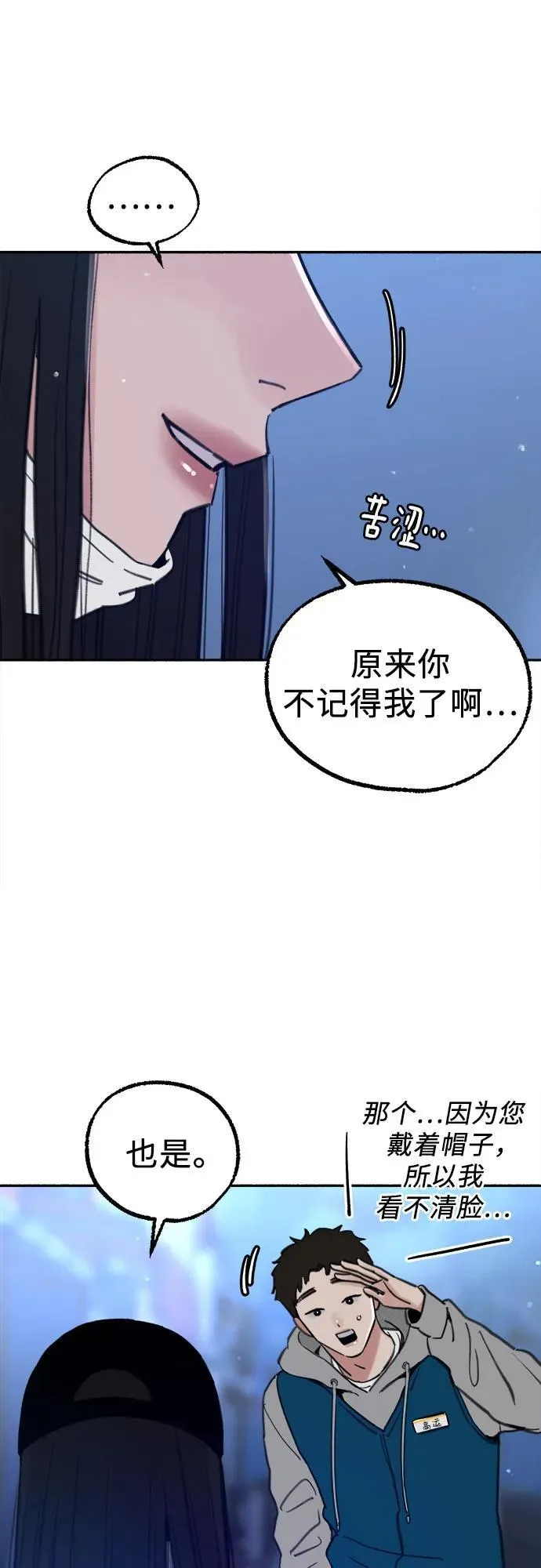 缪斯宥铭漫画,[第71话] 梦想与幸福2图