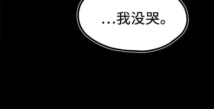 缪斯宥铭漫画,[第54话] 阿卡迪亚2图