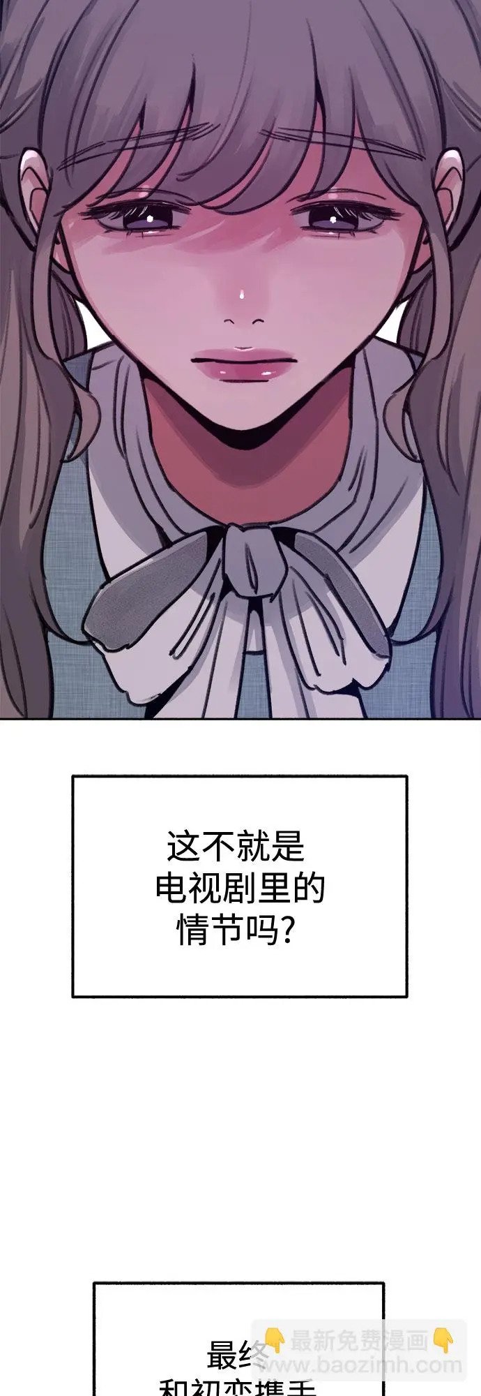 缪斯宥铭漫画,[第20话] 善意的捉弄2图