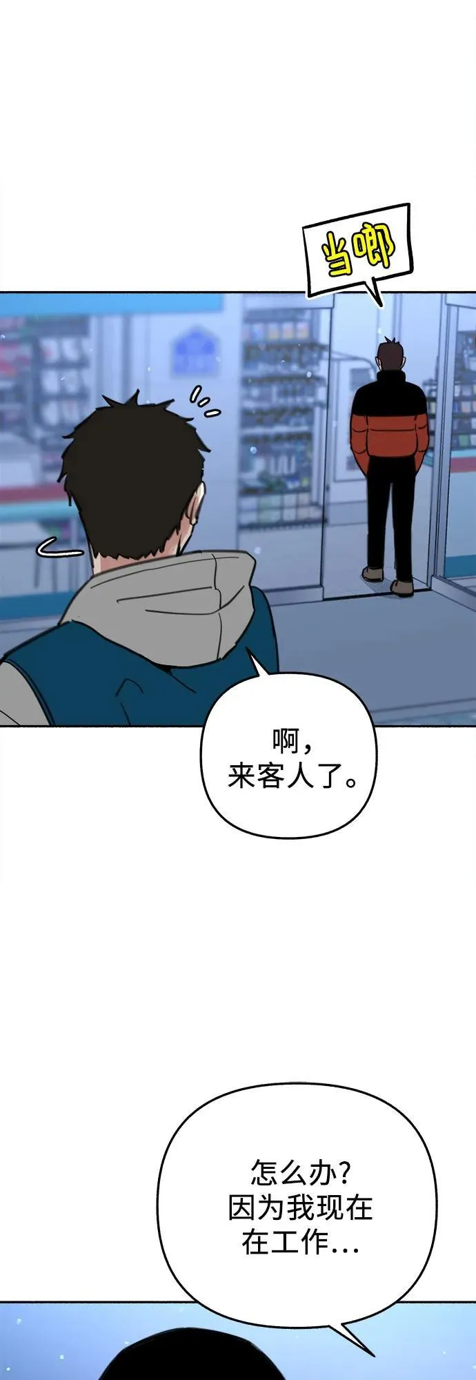 缪斯宥铭漫画,[第71话] 梦想与幸福1图
