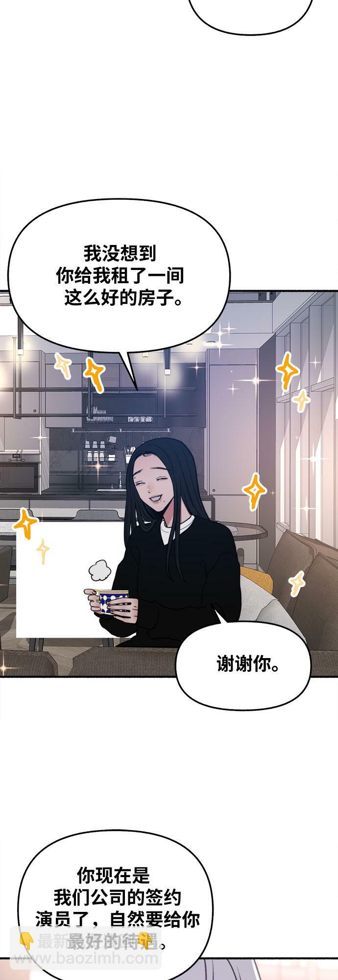 缪斯宥铭漫画,[第8话] 回忆是美化过的记忆1图