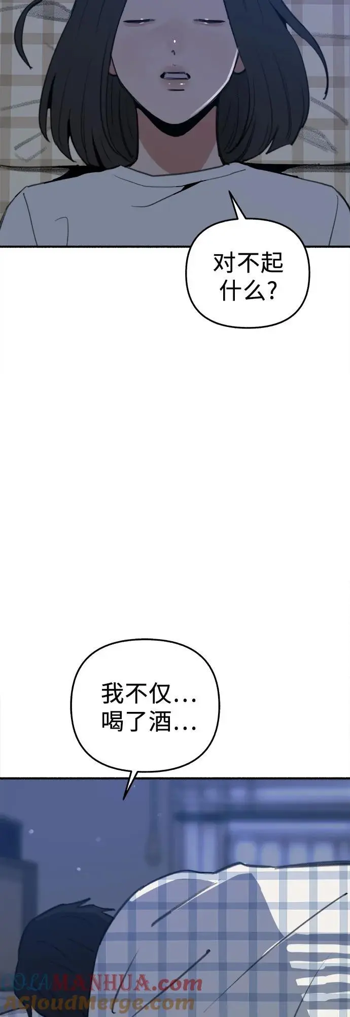 缪斯宥铭漫画,[第63话] VIVA LA VIDA（生命万岁）1图