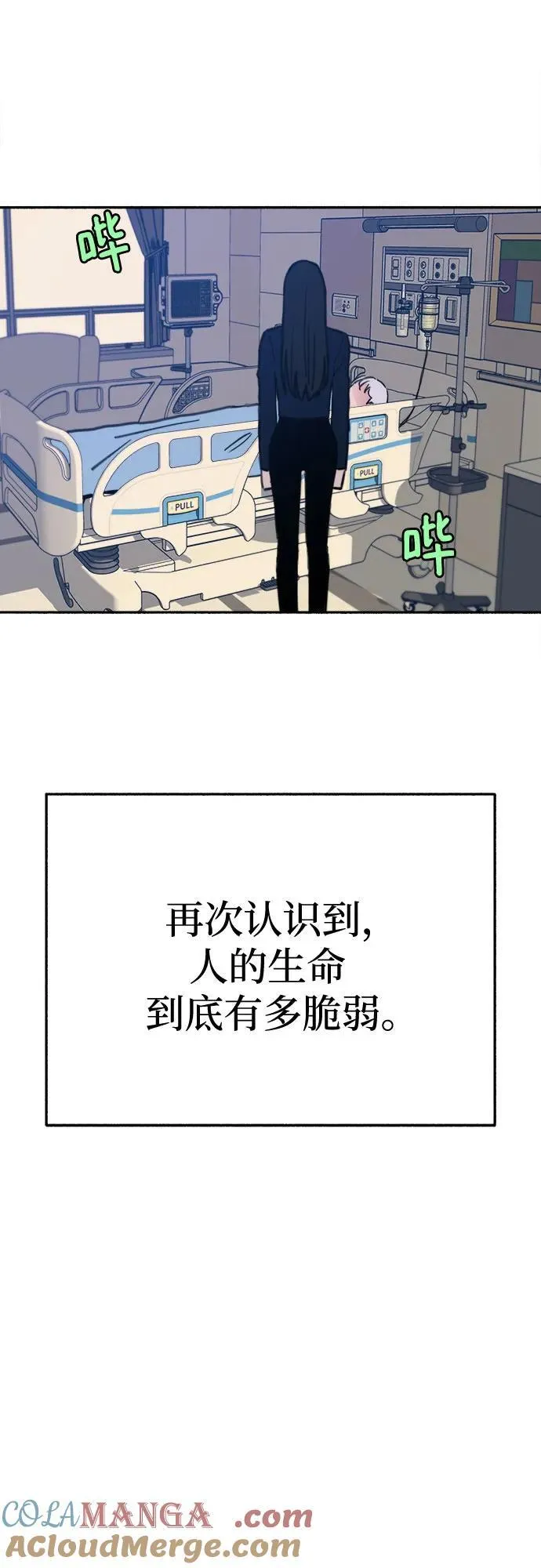 缪斯宥铭漫画,[第84话] 打开他的心2图