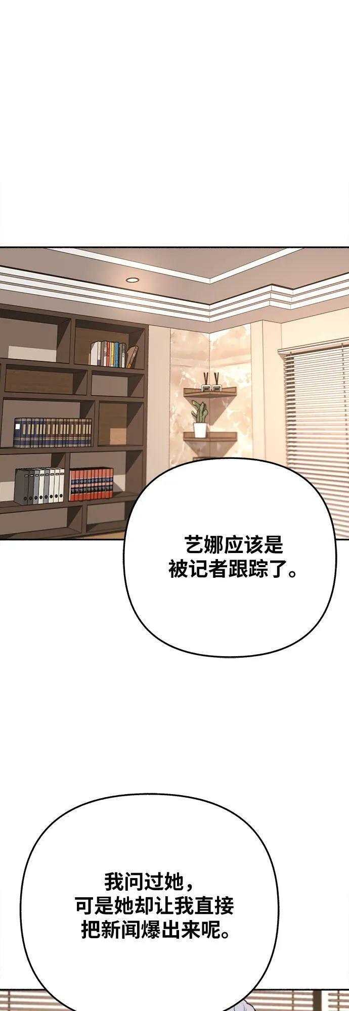 缪斯宥铭漫画,[第33话] 各自的中心2图