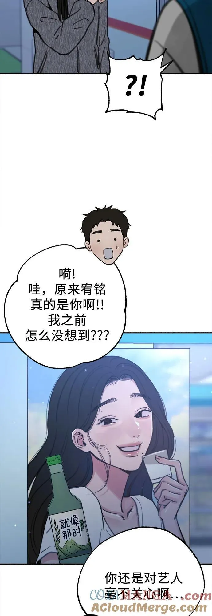 缪斯宥铭漫画,[第71话] 梦想与幸福1图
