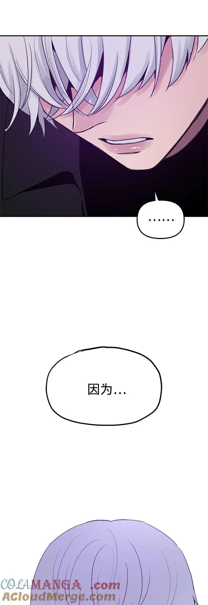 缪斯宥铭漫画,[第83话] 也是为了我们2图