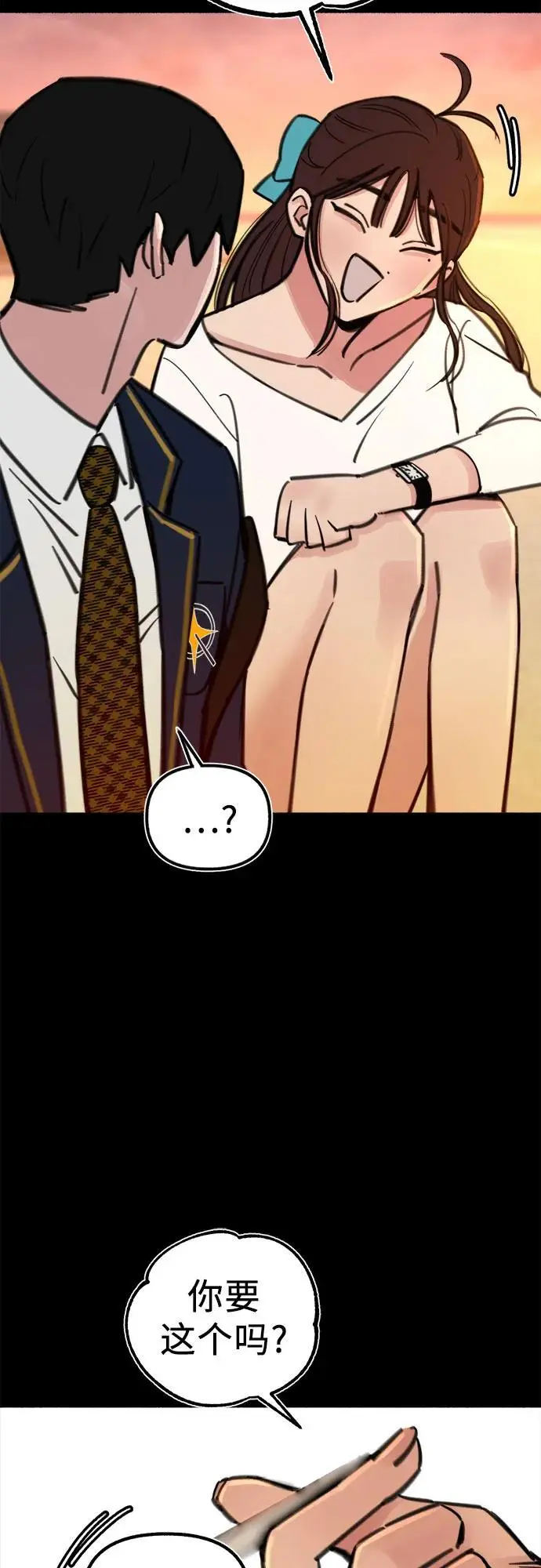 缪斯宥铭漫画,[第54话] 阿卡迪亚2图