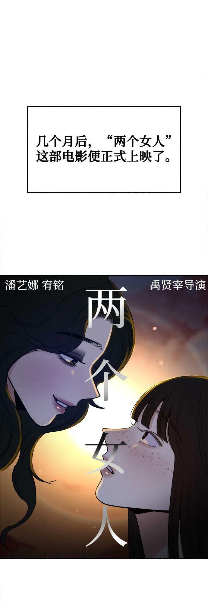 缪斯宥铭漫画,[第41话] 巨匠2图