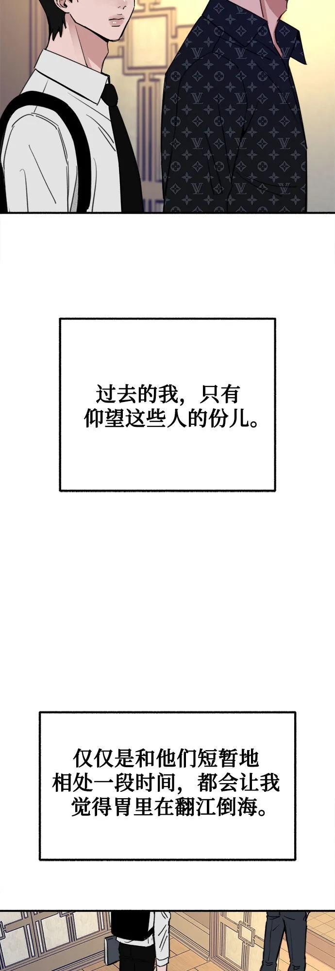 缪斯宥铭漫画,[第43话] 热病1图