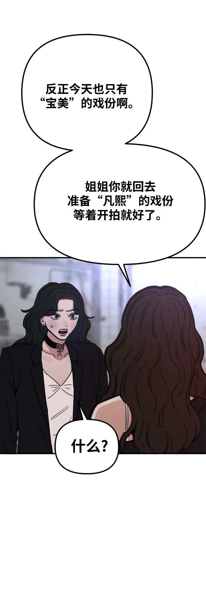 缪斯宥铭漫画,[第27话] 两个女人2图