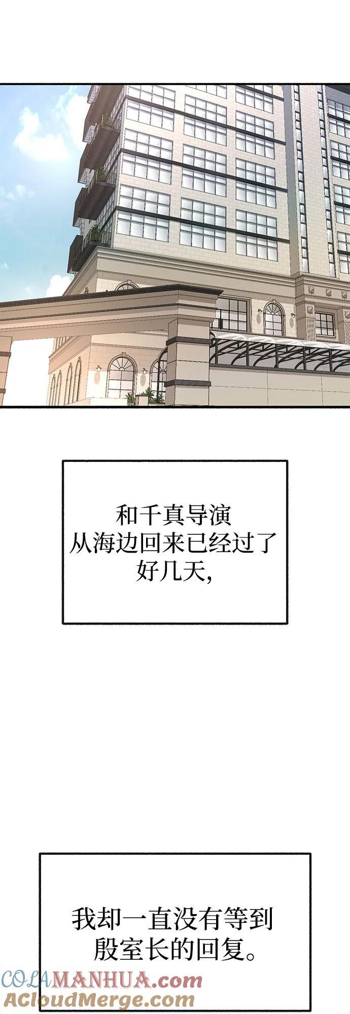 缪斯宥铭漫画,[第51话] 分手的决心，爱人的觉悟1图
