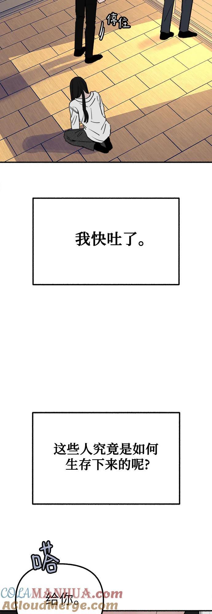 缪斯宥铭漫画,[第43话] 热病2图
