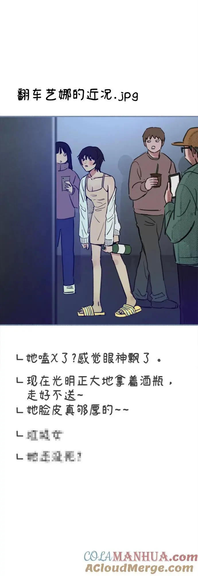 缪斯宥铭漫画,[第63话] VIVA LA VIDA（生命万岁）2图