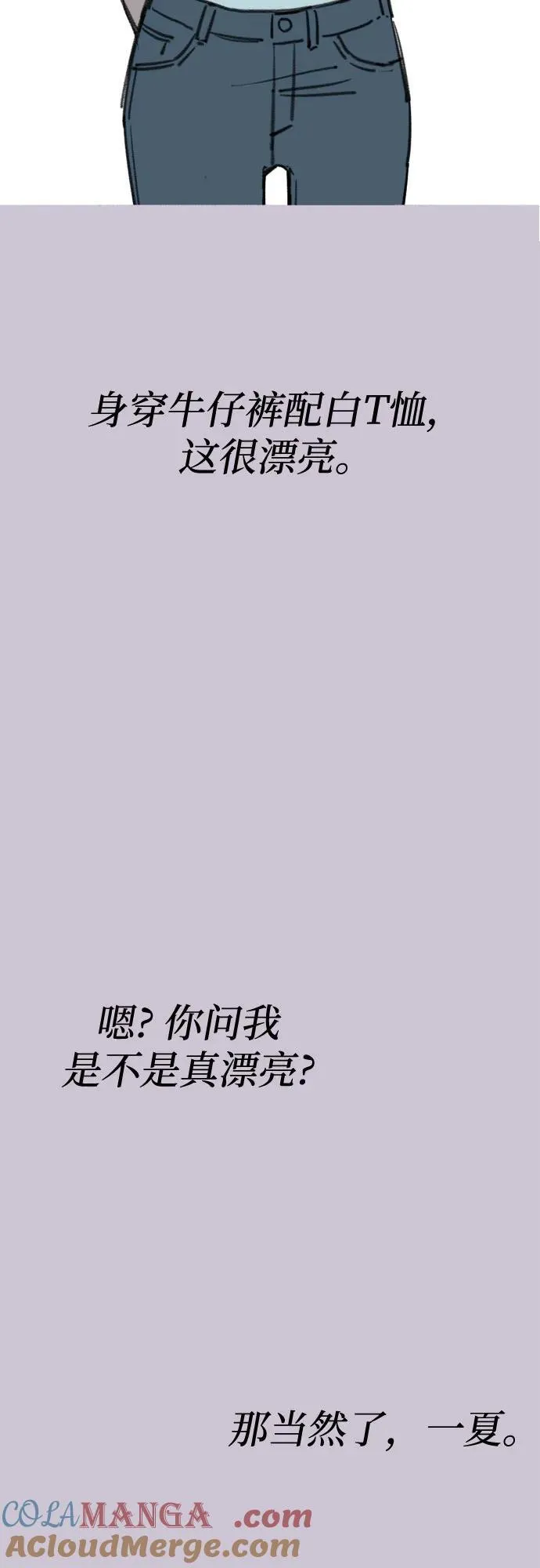 缪斯宥铭漫画,[第76话] 唯一2图