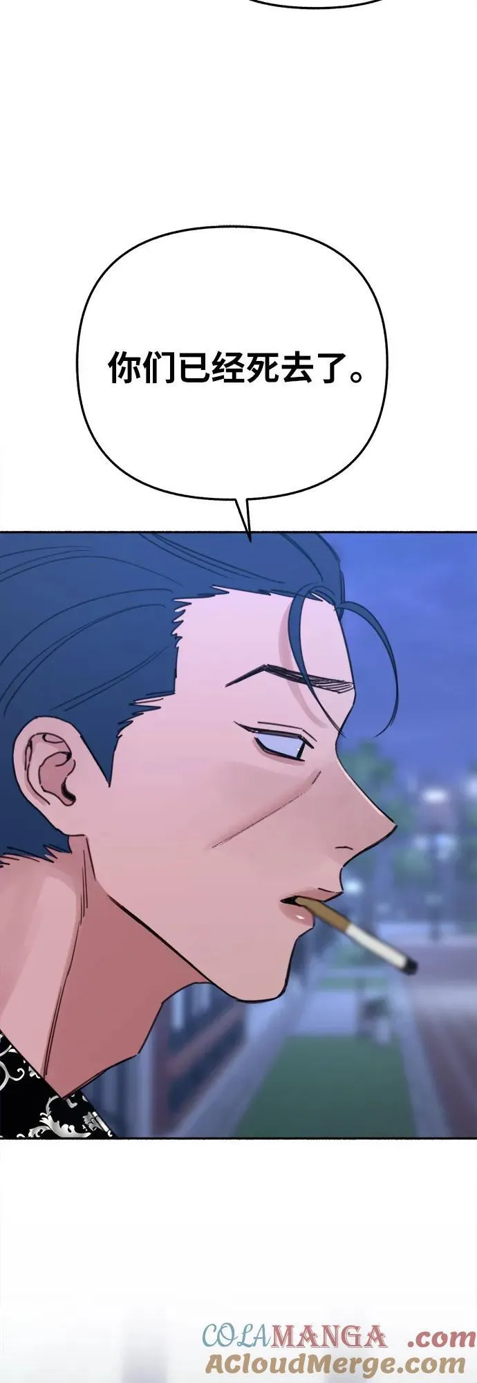 缪斯宥铭漫画,[第86话] 星夜2图
