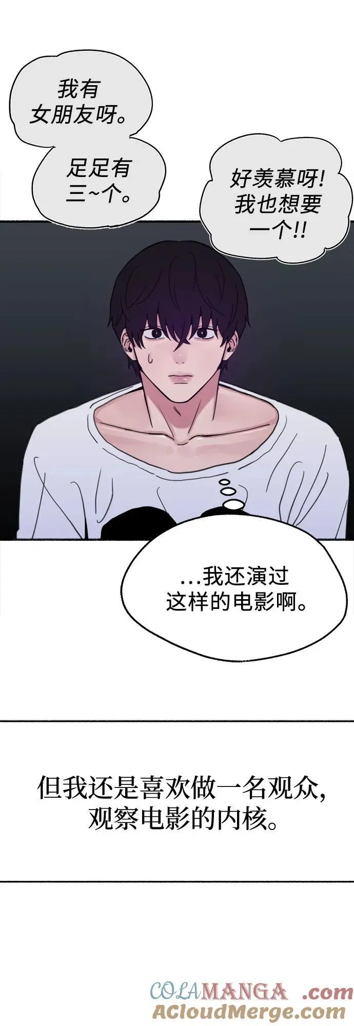 缪斯宥铭漫画,[外传1] 屏幕之外的她(1)2图