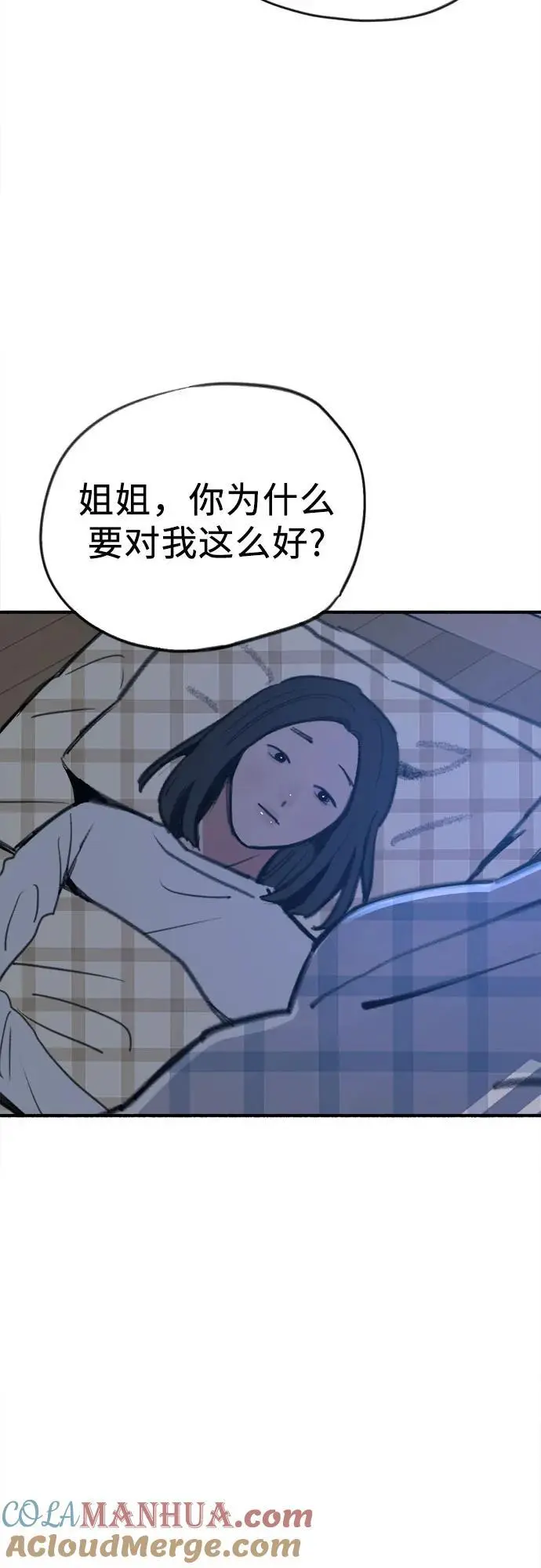缪斯宥铭漫画,[第63话] VIVA LA VIDA（生命万岁）1图