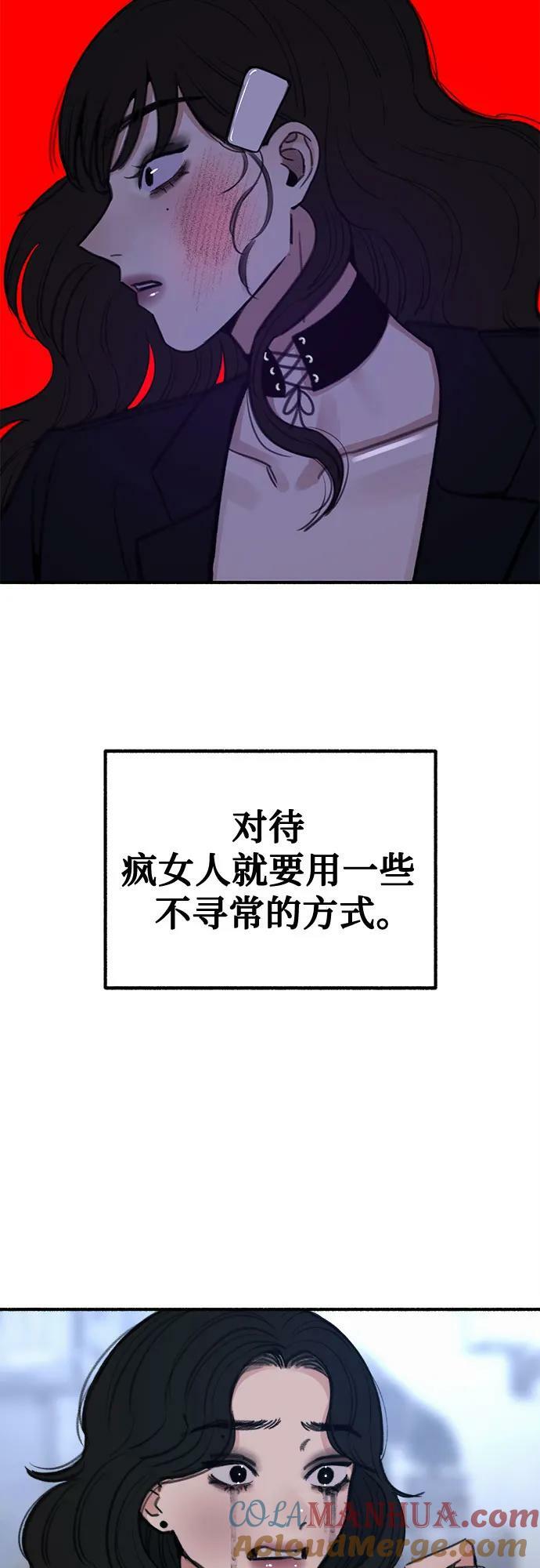 缪斯宥铭漫画,[第28话] 陷阱2图