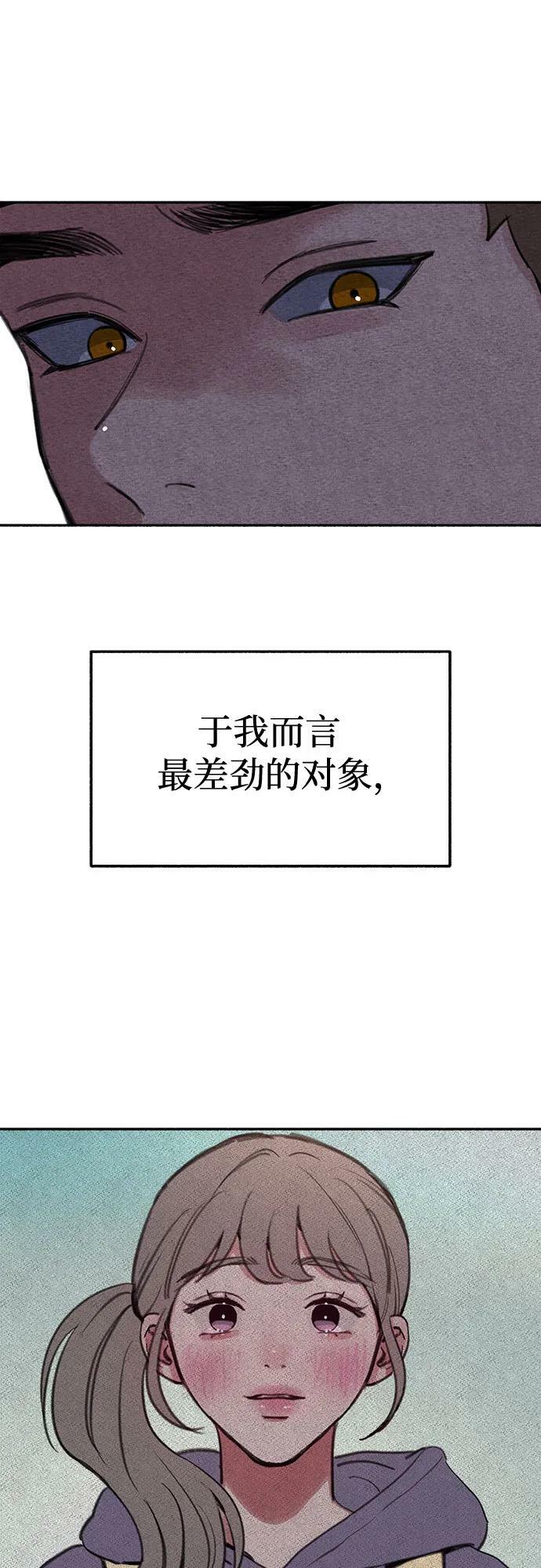 缪斯宥铭漫画,[第35话] 濡染2图