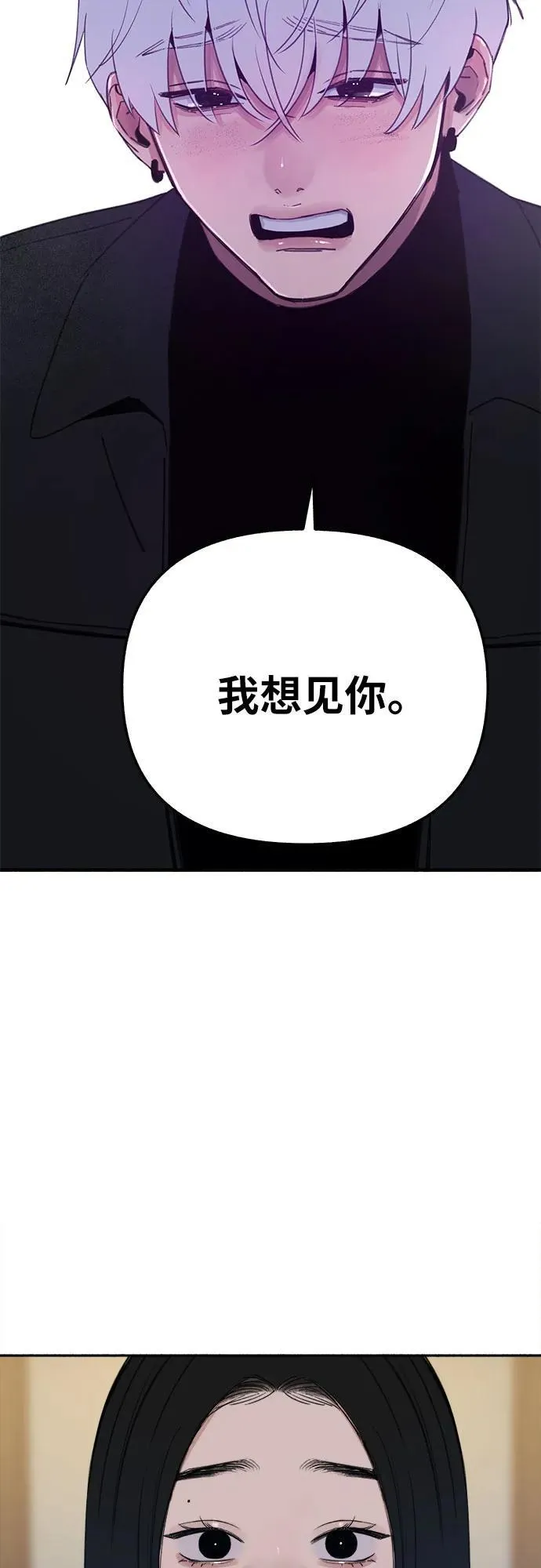 缪斯宥铭漫画,[第83话] 也是为了我们1图