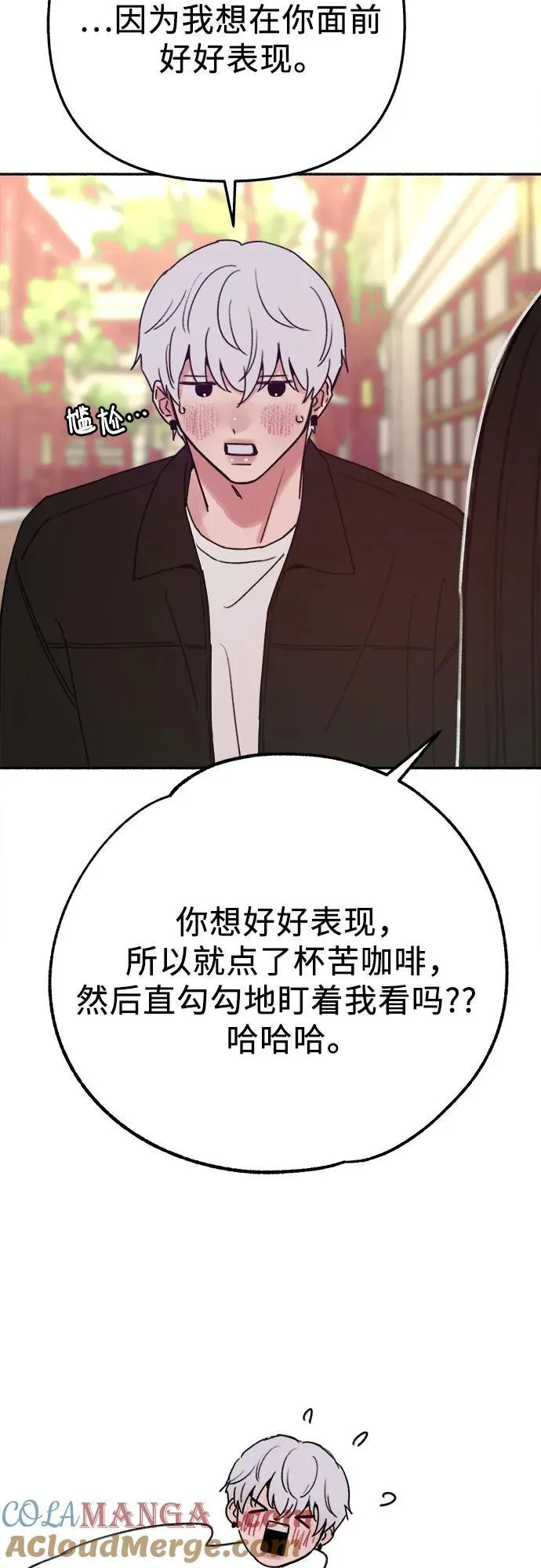缪斯宥铭漫画,[第90话] 某天1图