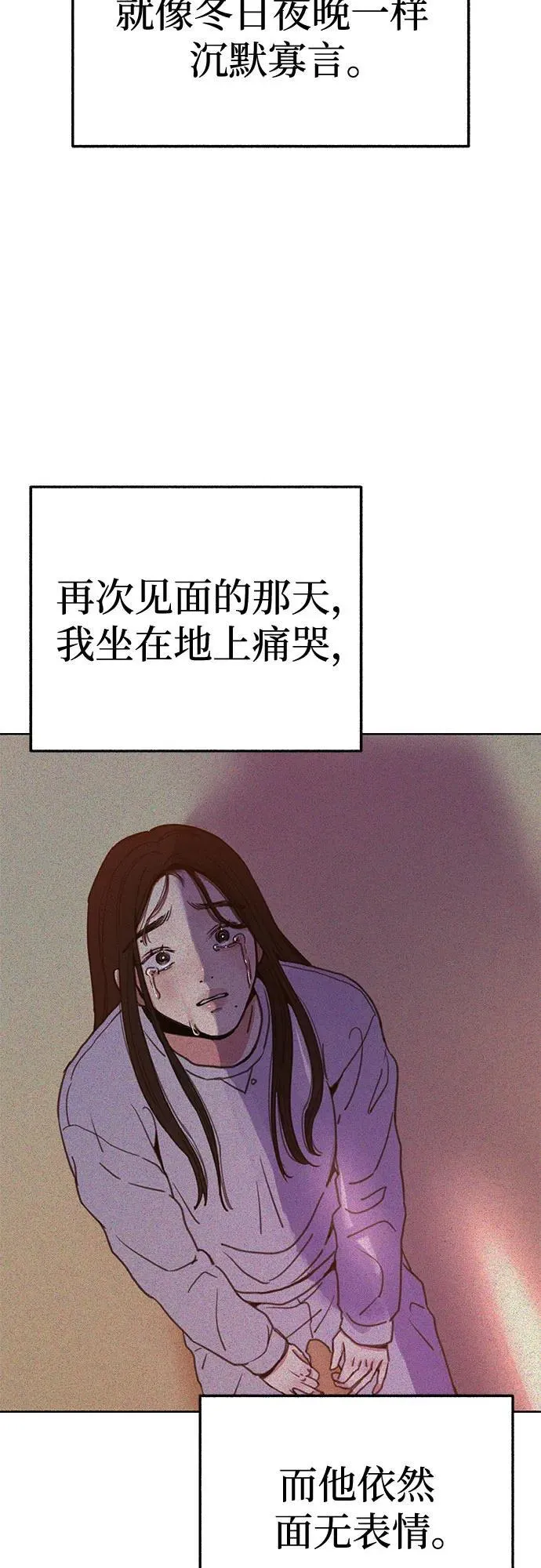 缪斯宥铭漫画,[第68话] 透射、反射，和折射1图