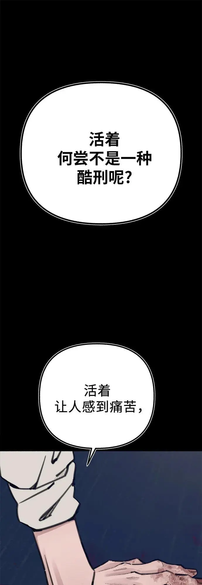 缪斯宥铭漫画,[第59话] 犹豫2图