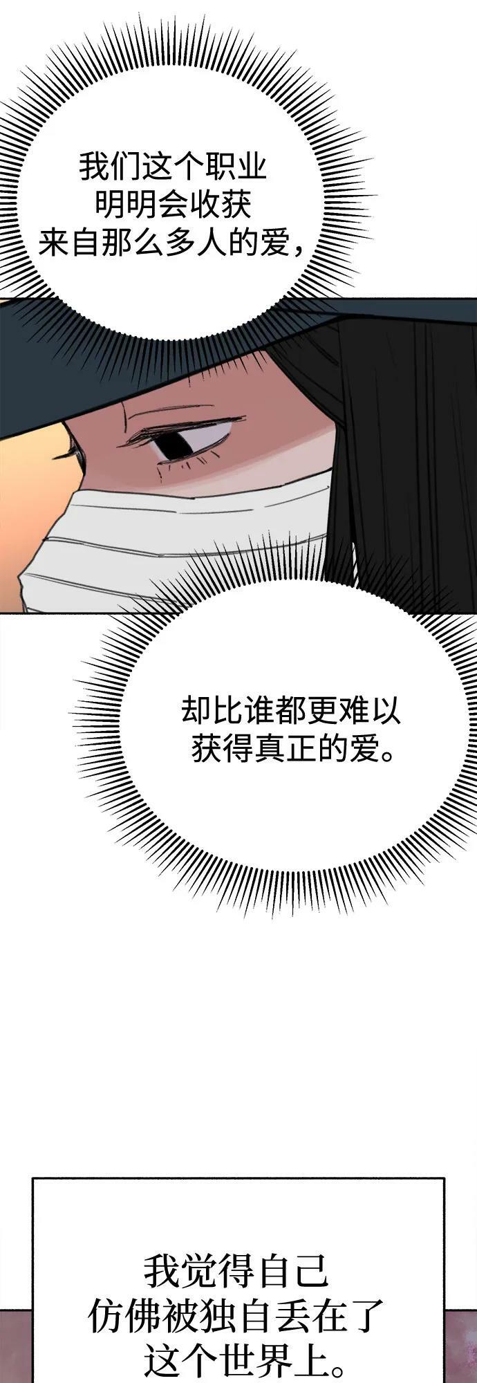 缪斯宥铭漫画,[第35话] 濡染2图