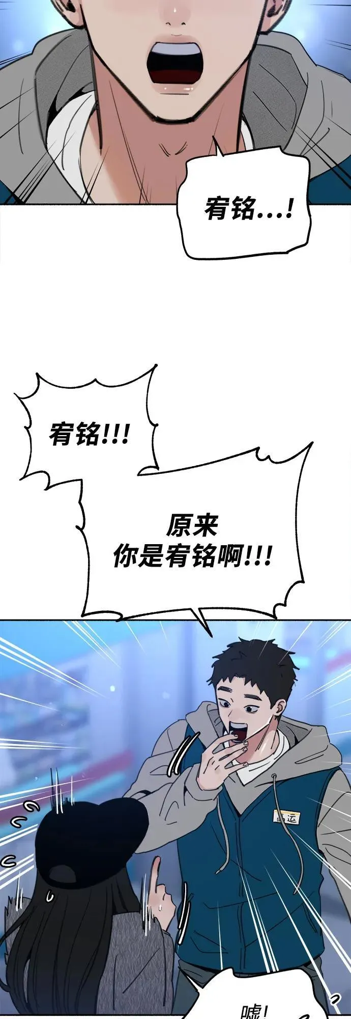 缪斯宥铭漫画,[第71话] 梦想与幸福1图