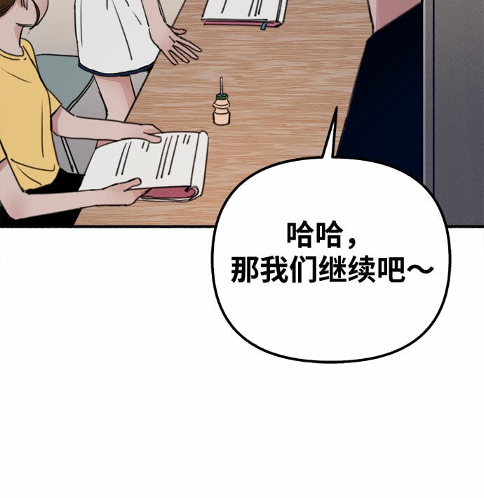 缪斯宥铭漫画,[第2话] 变化2图