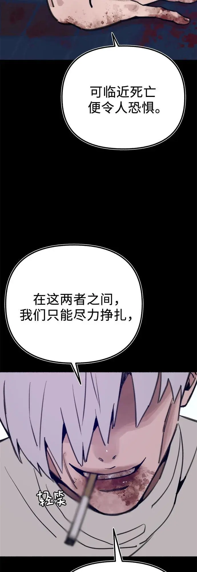 缪斯宥铭漫画,[第59话] 犹豫1图