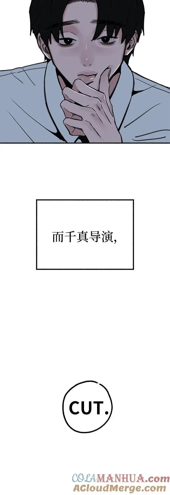 缪斯宥铭漫画,[第53话] 投影2图