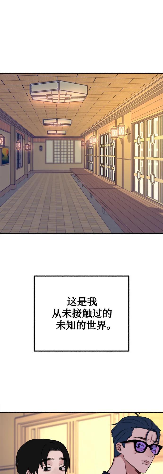 缪斯宥铭漫画,[第43话] 热病2图