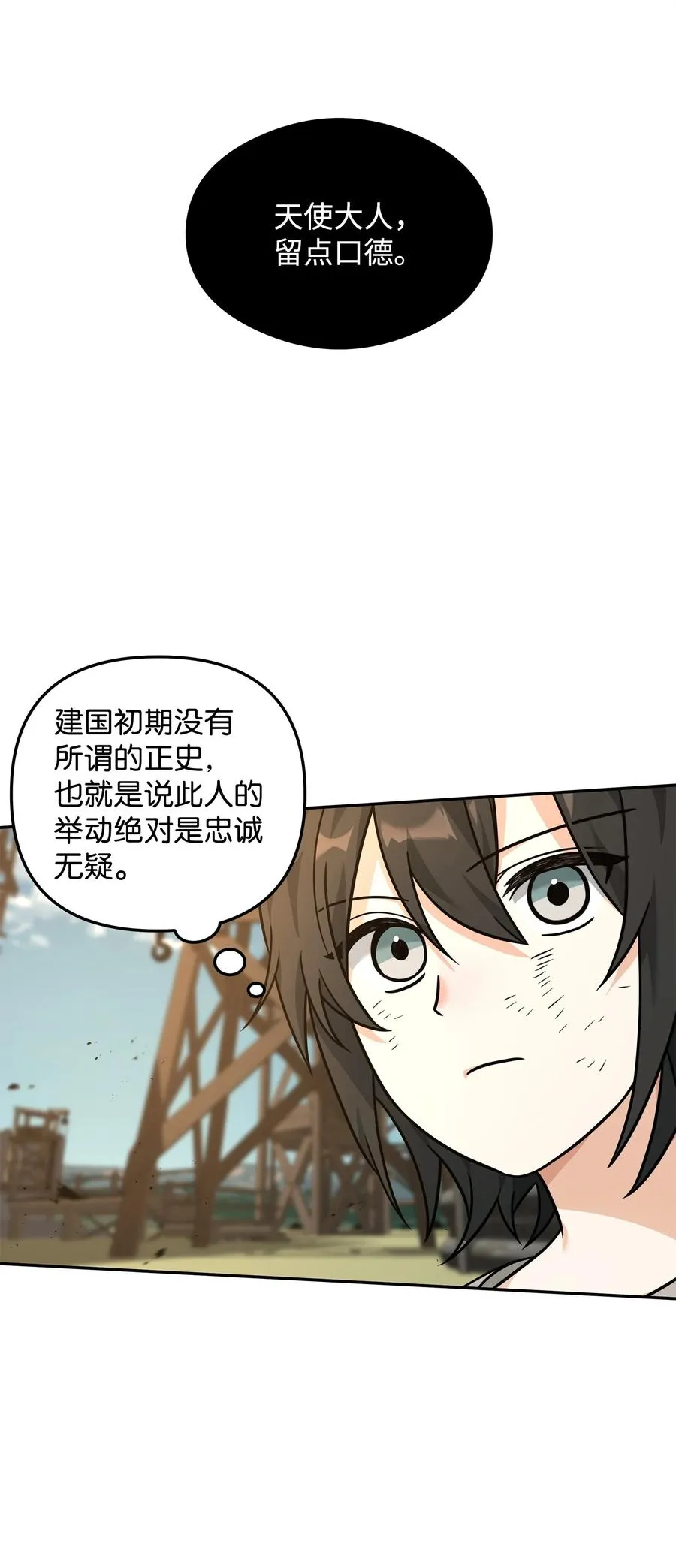 我真不想当奸臣漫画叫什么漫画,22 君主的身不由己1图