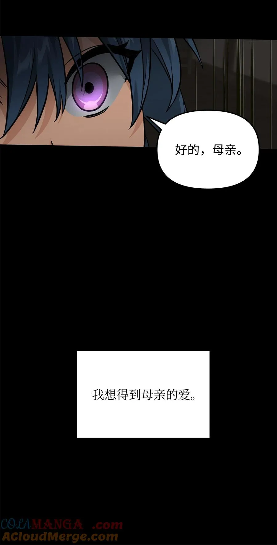 我真不想当奸臣漫画,30 身世2图